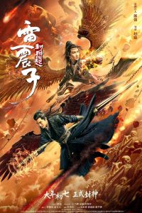 Lei Zhen Zi Of The Creation Gods