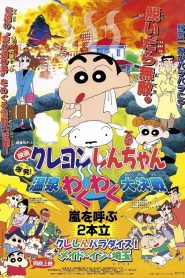 Shinchan: Explosion! The Hot Spring’s Feel Good Final Battle