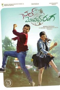 A Aa 2 – Chal Mohan Ranga