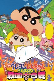 Shinchan The Battle of the Warring States