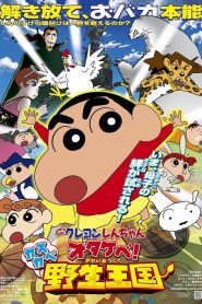 Shinchan Kasukabe Animal Kingdom