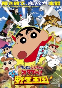 Shinchan Kasukabe Animal Kingdom