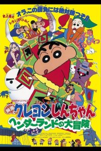 ShinChan Movie: Adventures In Henderland